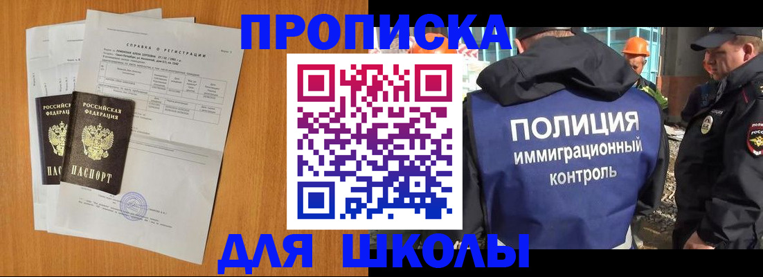 временная регистрация купить в Ряжске