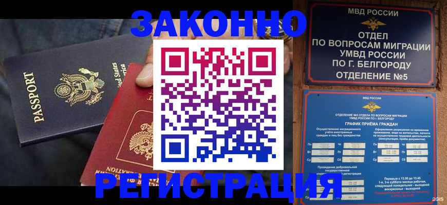 прописка законно в Ряжске