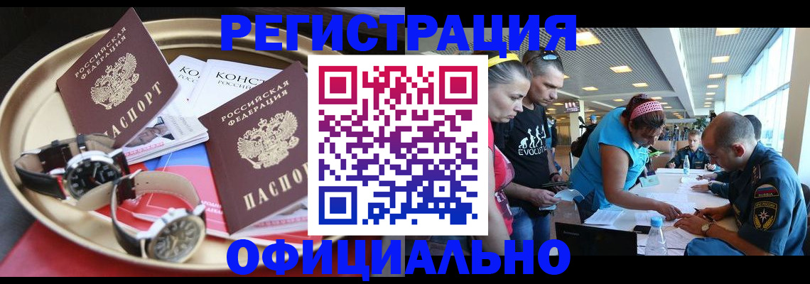 временная регистрация купить в Ряжске