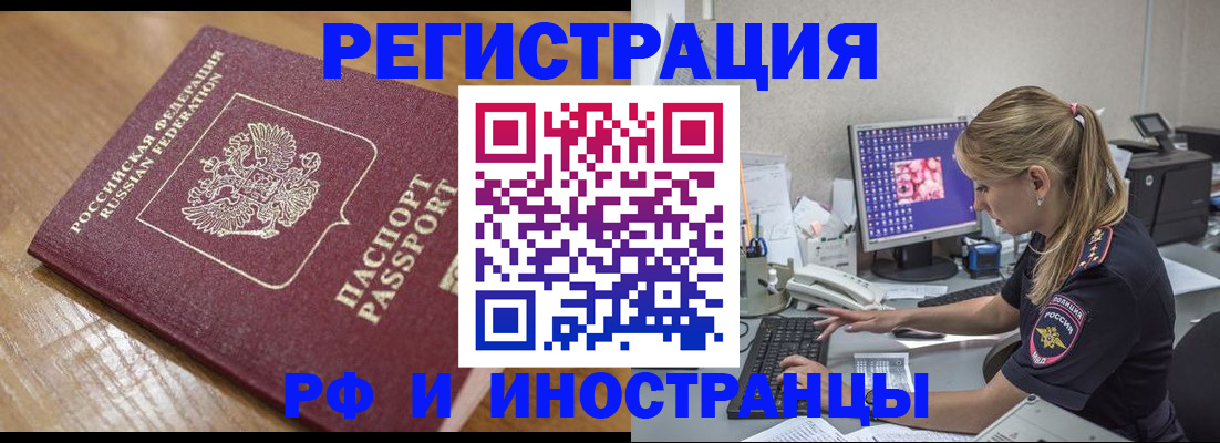 прописка 2025 в Ряжске