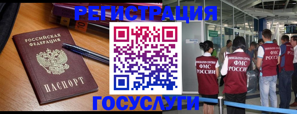 прописка иностранных граждан в Ряжске