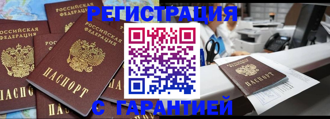 временная прописка в Ряжске